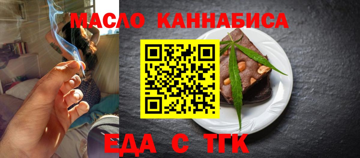Гурьевск  Печенье с ТГК марихуана  Вход с VPN 