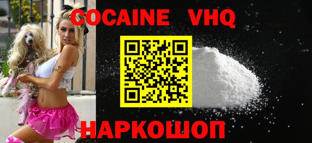 Cocaine 99%  Вход с VPN  COCAIN  Гурьевск  Cocaine 98% 