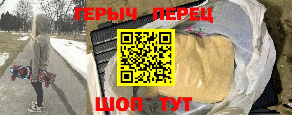 Героин Афган Гурьевск