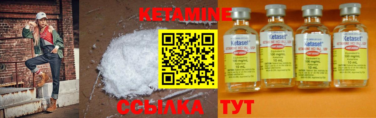 Кетамин ketamine Гурьевск