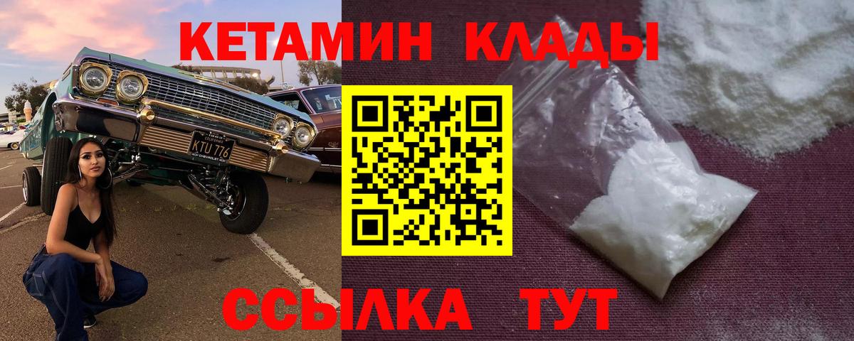 Кетамин ketamine  Вход с VPN  Гурьевск  КЕТАМИН VHQ 