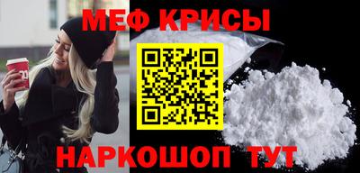 крисы Балашиха