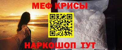 крисы Балашиха