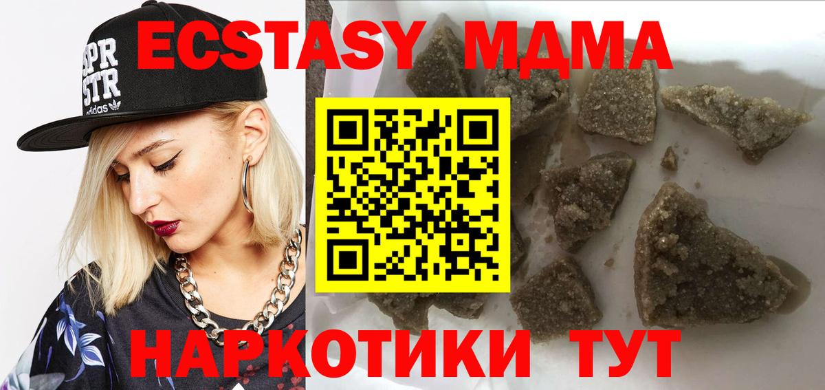 MDMA crystal Гурьевск