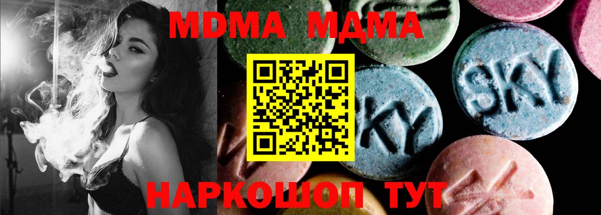 MDMA  MDMA кристаллы  Вход с VPN  Гурьевск 