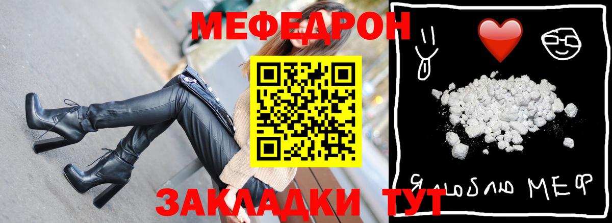 Гурьевск  МЯУ-МЯУ мяу мяу  МЯУ-МЯУ mephedrone  Вход с VPN 