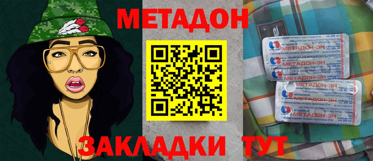 kraken онион  МЕТАДОН мёд  МЕТАДОН methadone  Вход с VPN  Гурьевск 