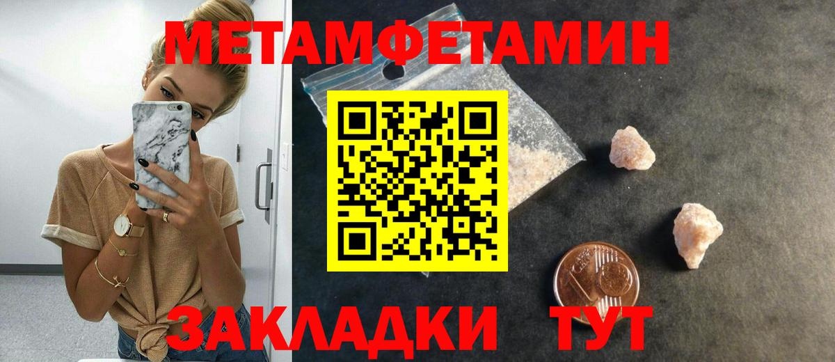 Гурьевск  Первитин кристалл  Вход с VPN 