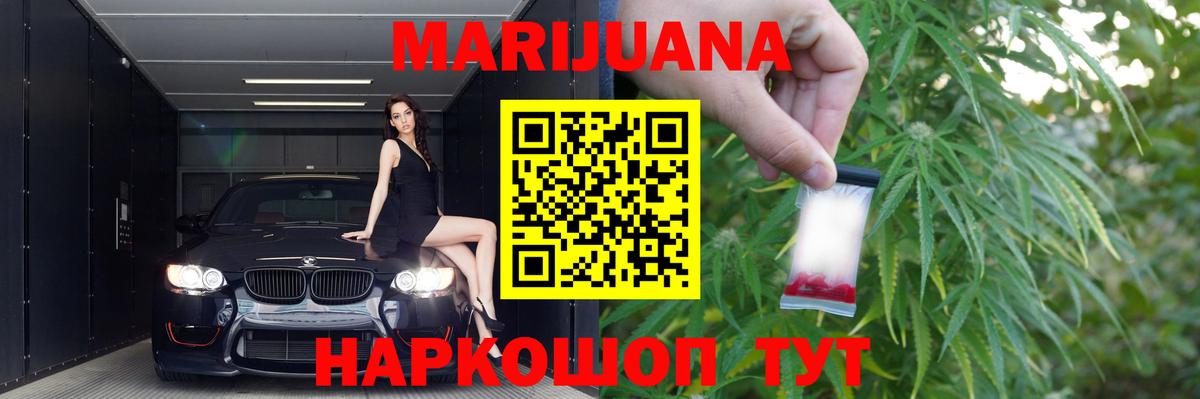 Бошки марихуана планчик  Вход с VPN  Гурьевск  Каннабис SATIVA & INDICA 